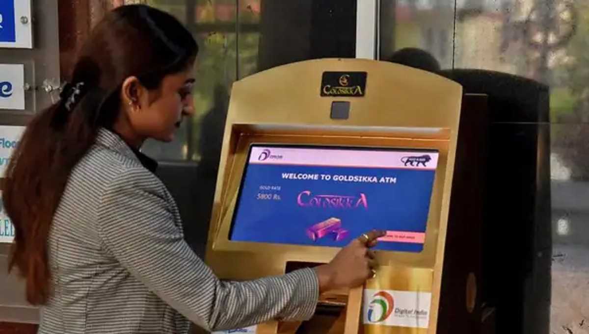 भारत का पहला गोल्ड एटीएम, पैसों की जगह निकलेंगे सोने के सिक्के